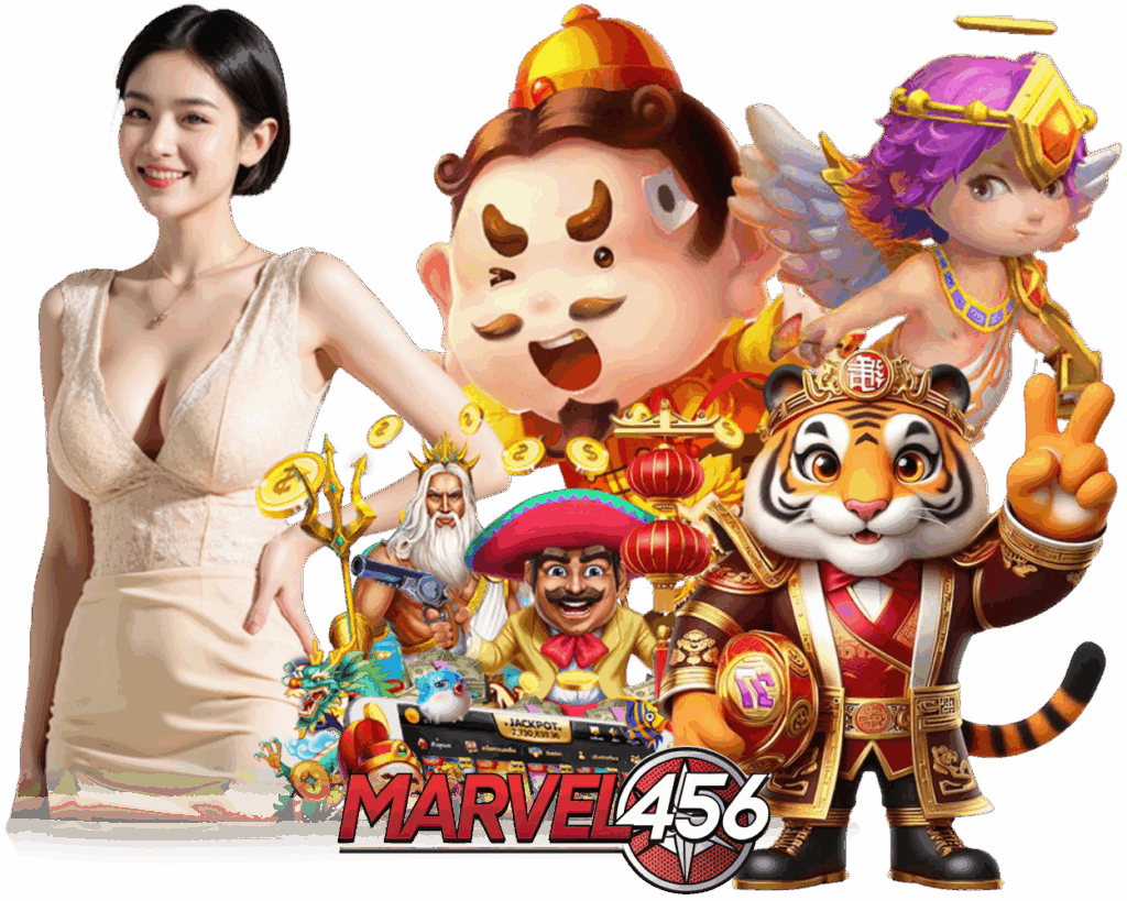 MARVEL456 สล็อตเว็บตรง